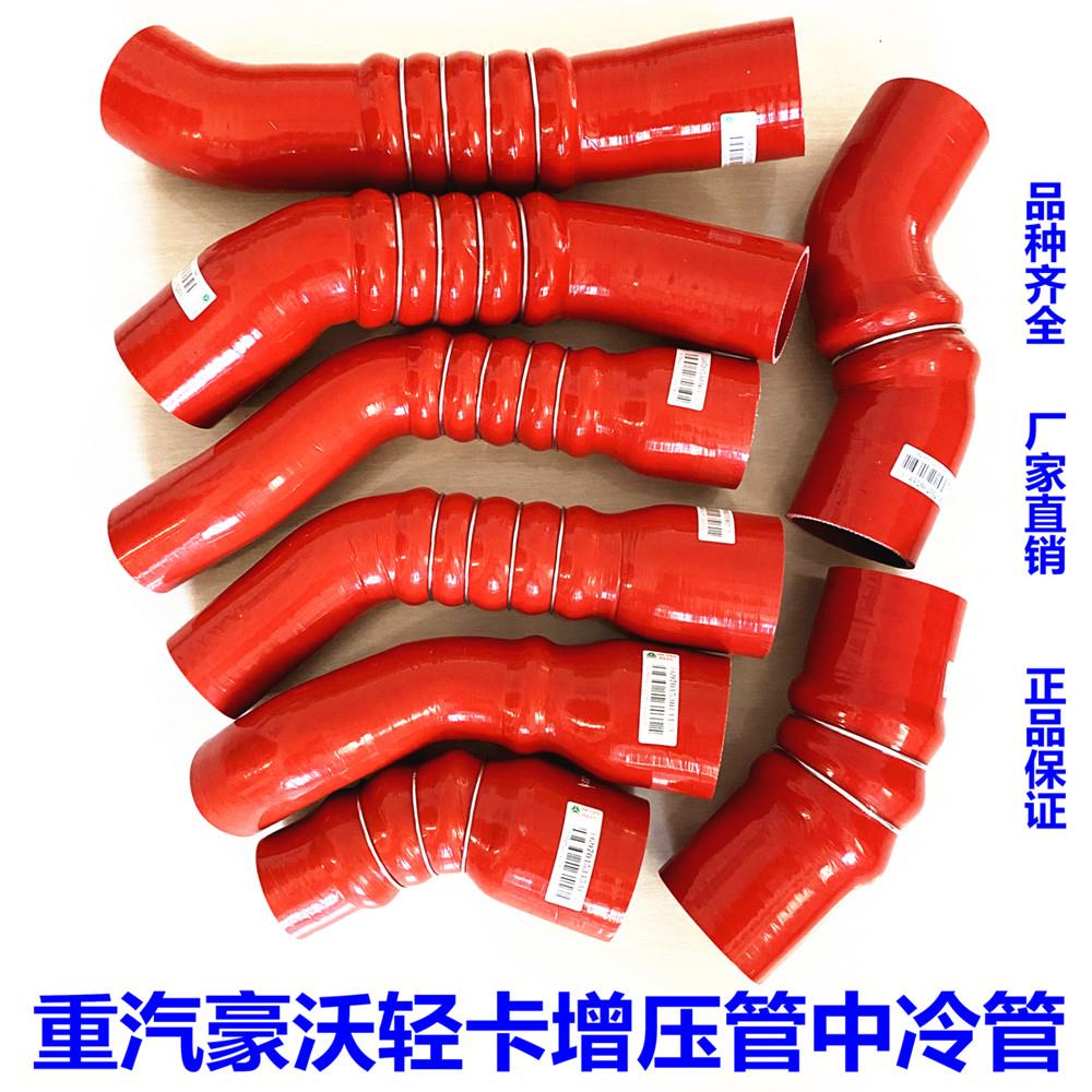 豪沃中冷管统帅悍将追梦引擎进气管豪曼增压器出气管连接矽胶管