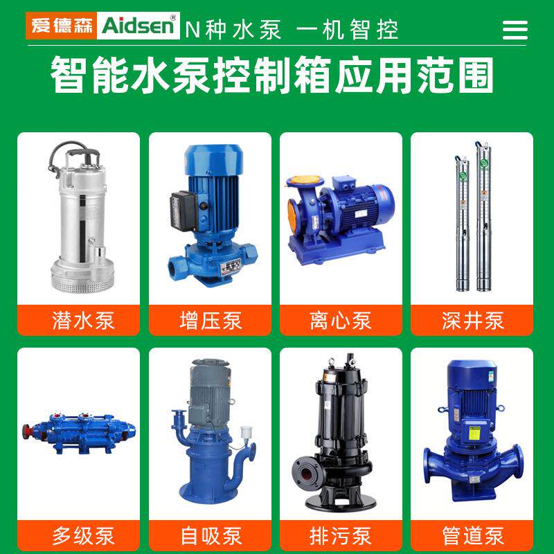 智能水泵控制配电箱手自动排污一控二38三相一电机机30v8/风220v