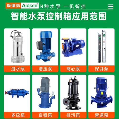 智能水泵控制配电箱一控二38一手自动排污三电相机风机308v/220v
