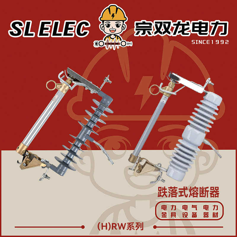 户外硅胶型RW12-15/200A35KV跌落式熔断器批发 高压跌落式熔断器,五金/工具,高压熔断器,淘宝优惠券,粉丝福利购,淘宝优惠卷
