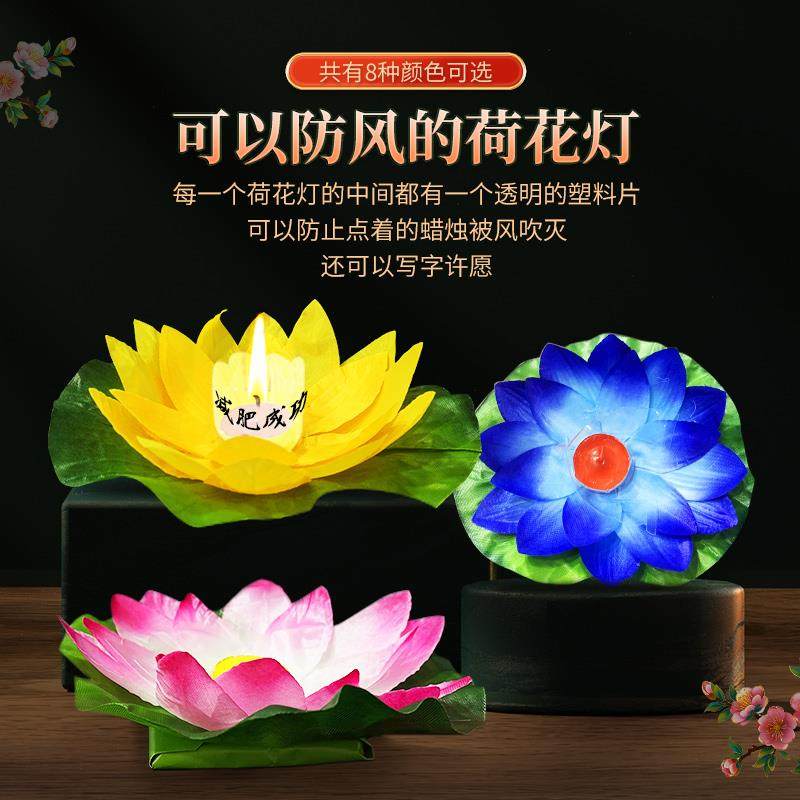 情人节新年蜡烛河灯元旦放灯防风罩丝布荷花灯水面许愿 端午莲花,节庆用品/礼品,荷花灯/河灯,淘宝优惠券,粉丝福利购,淘宝优惠卷