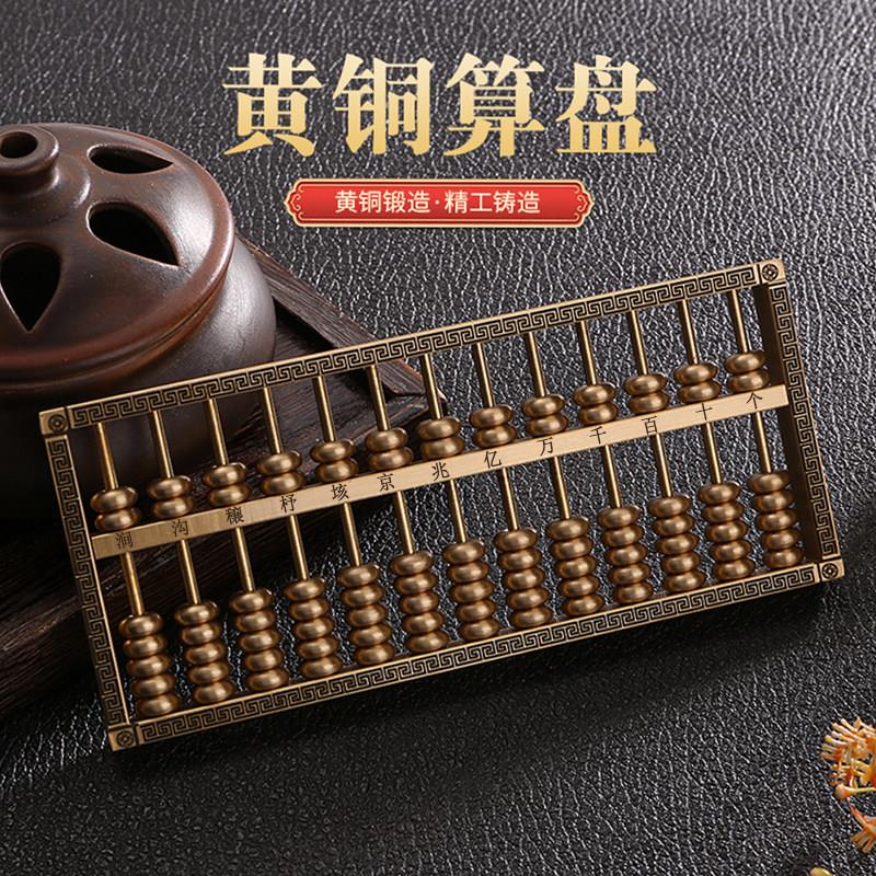 纯黄铜实心如意算盘小摆件精雕吉祥活动珠子算盘家居装饰工艺品