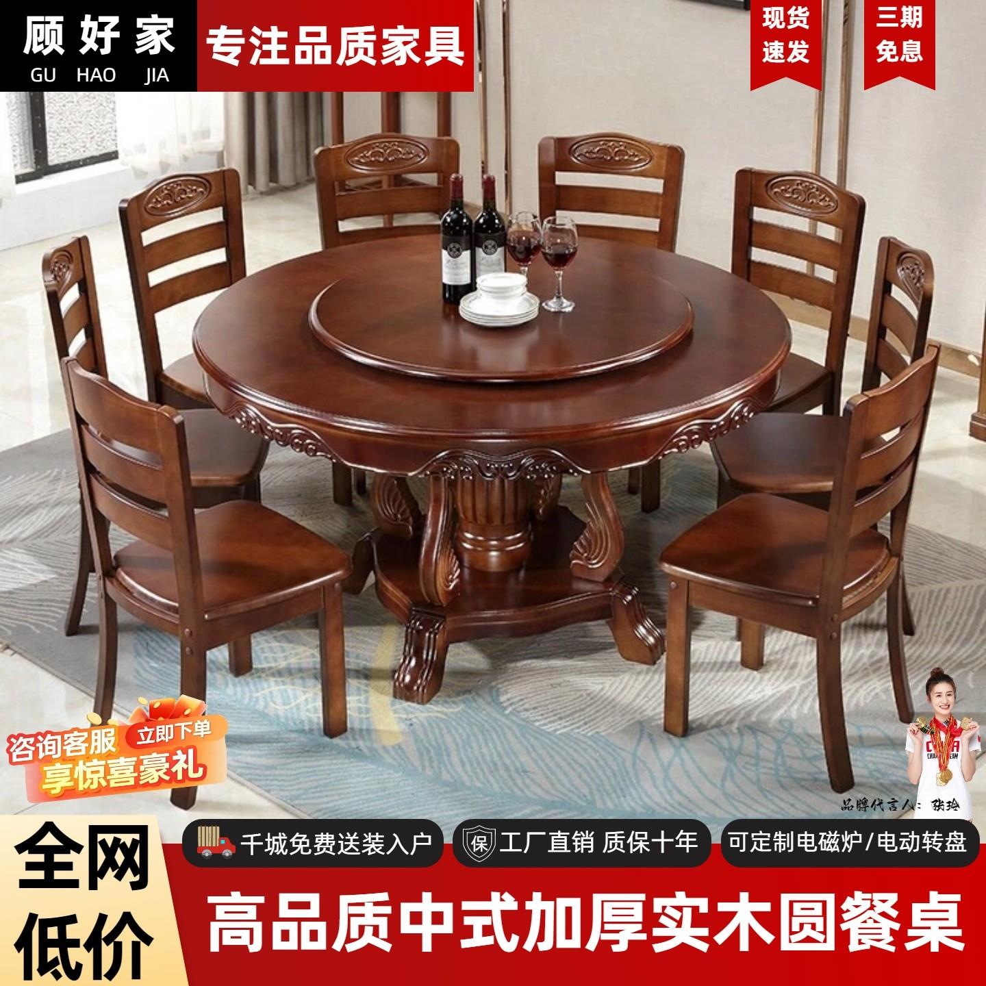 实木餐桌椅组合中式大圆桌圆形家用10人饭桌雕花1.8米橡木带转盘