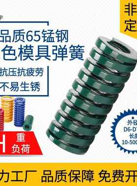模具弹簧65mn矩形弹簧TH绿色高强度扁线 线弹簧30x130重负荷压缩