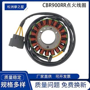 CBR929 CBR893 CBR1100XX配件 CBR900RR 摩托车点火线圈适用Honda