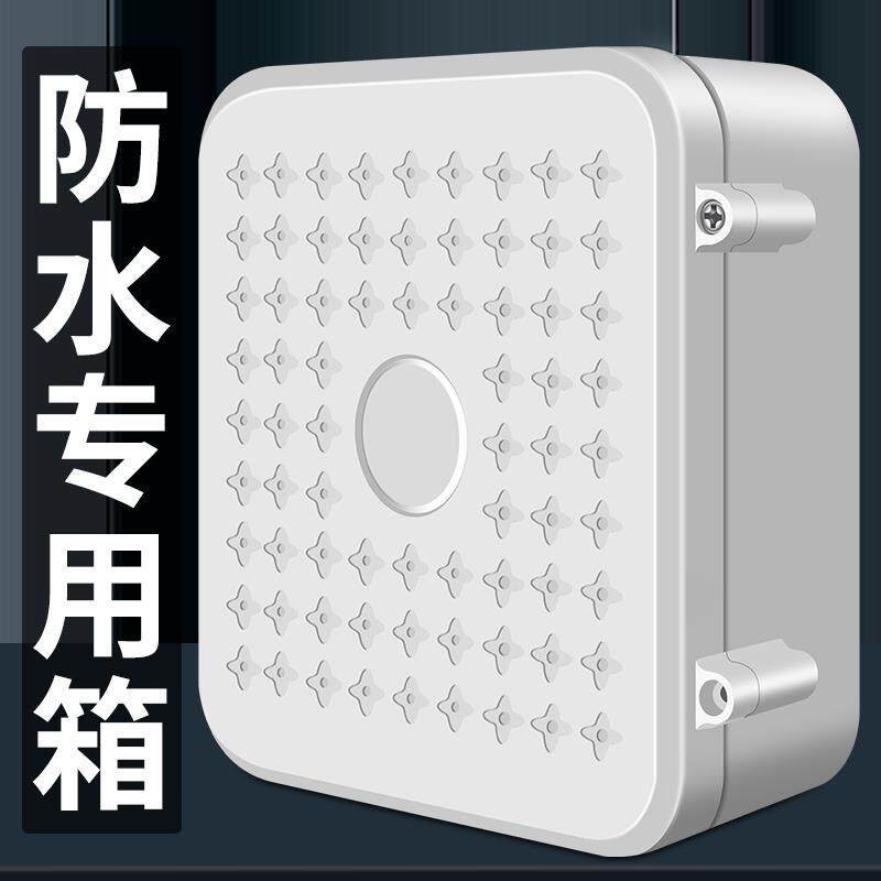 塑料监控防水箱户外塑料电源交换机布线箱配电箱弱电箱电源收纳箱