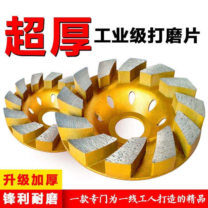 石材打磨工具混凝土水泥地墙面打磨切割机加厚金刚石平面碗磨头片