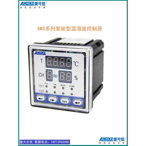爱可信AWS-1W1SJ1(0)X-1(2,3,5)/T智能型温湿度控制器仪表ACXION