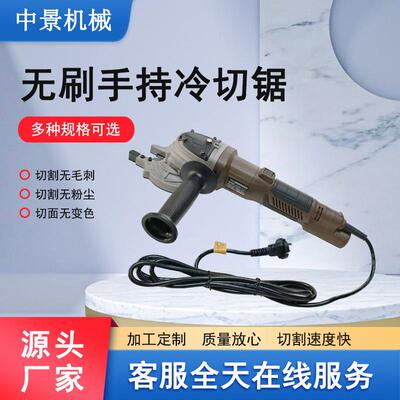 无刷手持冷切锯钢筋冷切锯工地使用钢筋切断机中景机械型号全