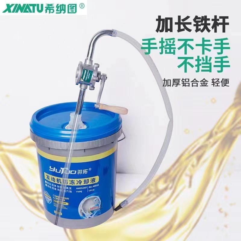 加油机希纳图加注手摇抽油泵手摇泵机油齿轮油液压油加长手动专用