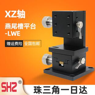 4060 LWD4040 4090齿轮燕尾槽导向型滑台 XYZ轴位移平台LWE