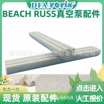 密封油真空泵轴承组件P-2335易损备件更换东方一力现货