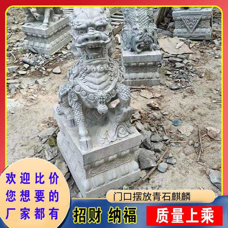 石雕麒麟一对看门摆件石公司酒店庭院门口汉白玉招财貔貅青石麒麟