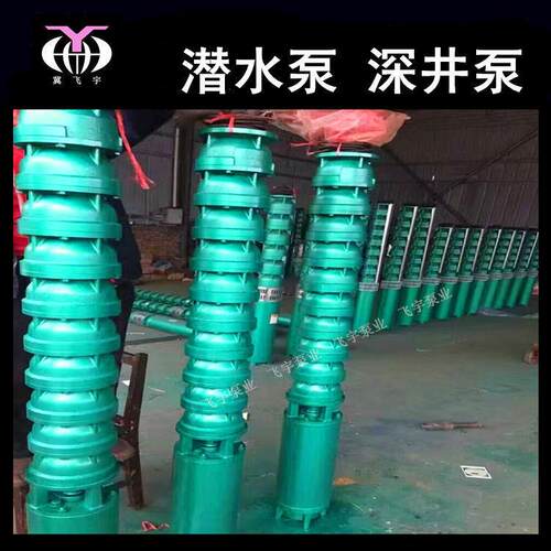 潜水深井泵 175QJ15-182/13多级井用潜水电泵 QJR耐高温热水泵