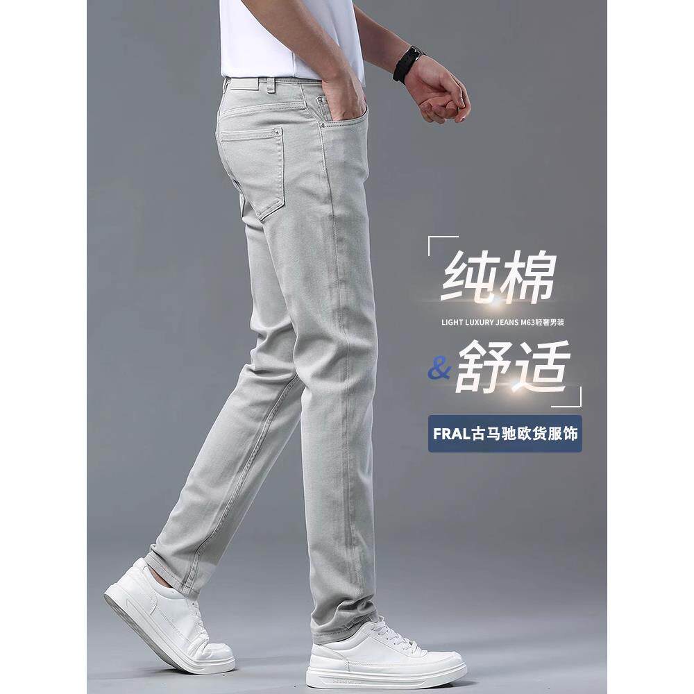 高端欧洲站春夏秋季牛仔裤男直筒修身弹力潮牌灰白色纯棉休闲裤子