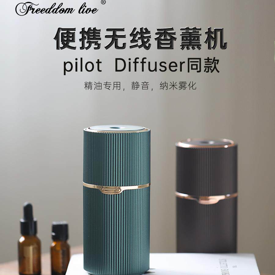 多特瑞香薰机车载超音波USB扩香精油专用净化气家用可携式派乐同图片