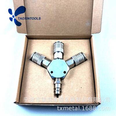 气动工具气泵配套美式欧式单手自锁快速 三通接头3-WAY MANIFOLD