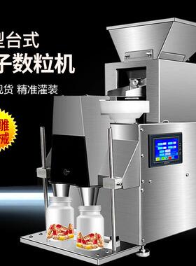 SPJ-300智能电子数粒机丸剂胶囊点数装瓶机小型台式数片机厂家