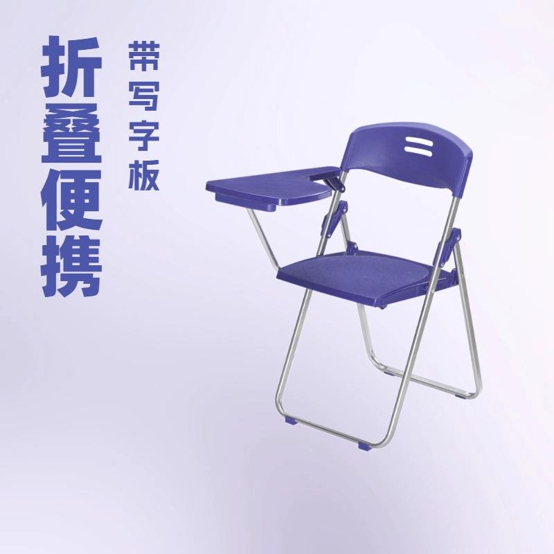加强版折叠椅培训椅带写字板会议椅办公椅场会椅桌椅一体新闻椅子图片