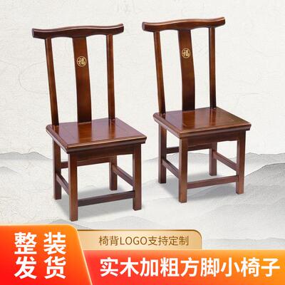 复古实木子小椅家官帽背椅中式靠椅矮凳用客厅LEI茶几凳儿童矮凳