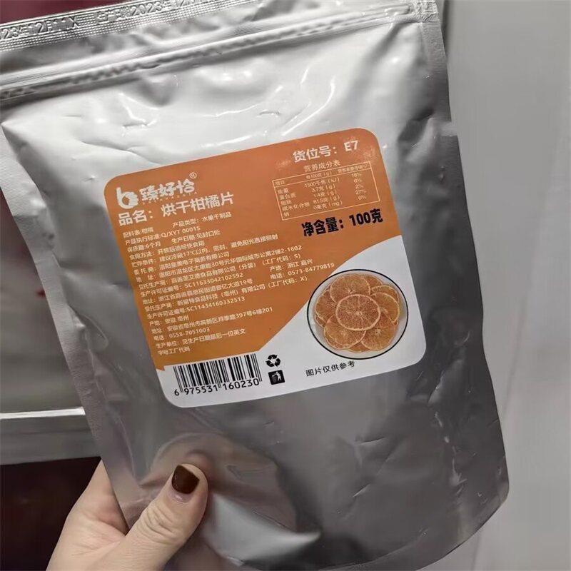 臻好恰烘干 干橙子片干 干片烘焙酸奶香橙柑橘柠檬西柚橘子干泡水