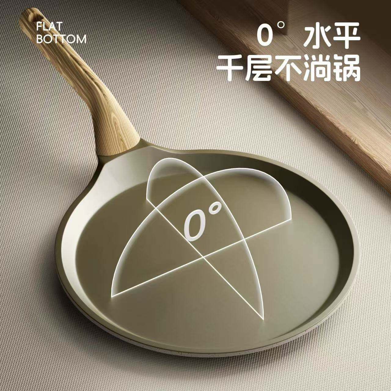 钛金千无品牌/层平底锅不粘锅烘焙糕专用蛋皮8寸用锅家烙饼煎饼班