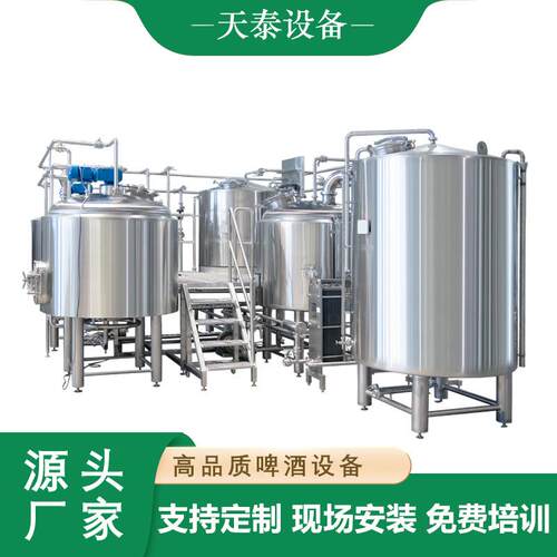 新品食品级304不锈钢啤酒设备蒸汽加热酿酒设备提供一站式服务