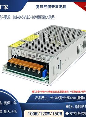 0-5V或0-10V模V拟输入控制输出0-15V2IAW4V30V36V电4860V150W可压