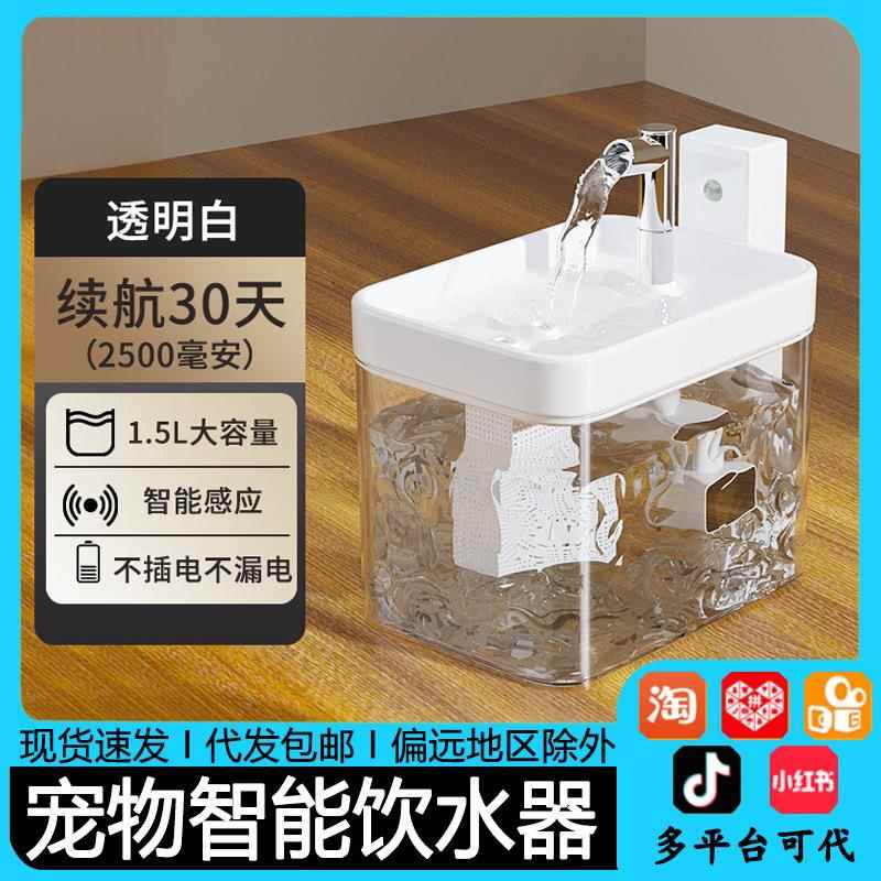 猫咪饮水机不插电无线感应宠物喝水自流动小猫小狗智能自动饮水器
