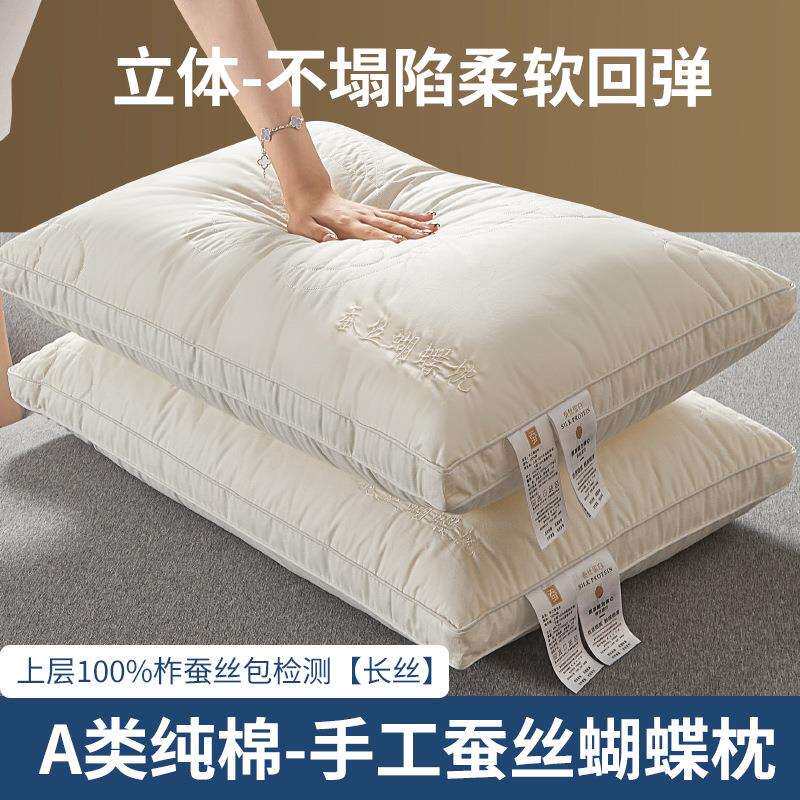 跨境亚马逊A类蝴蝶蚕丝枕万针刺绣全棉酒店枕头枕芯纯棉面料颈椎