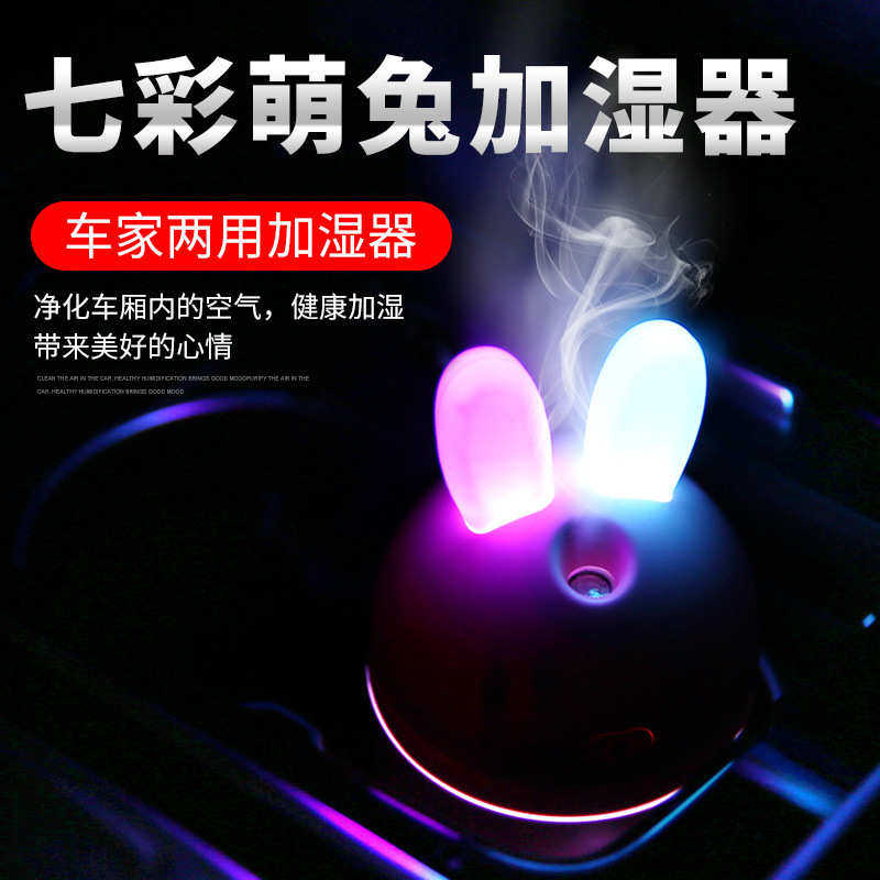 萌兔车载加湿器补水汽车迷你喷雾器车内空气净化办公室香熏大雾量