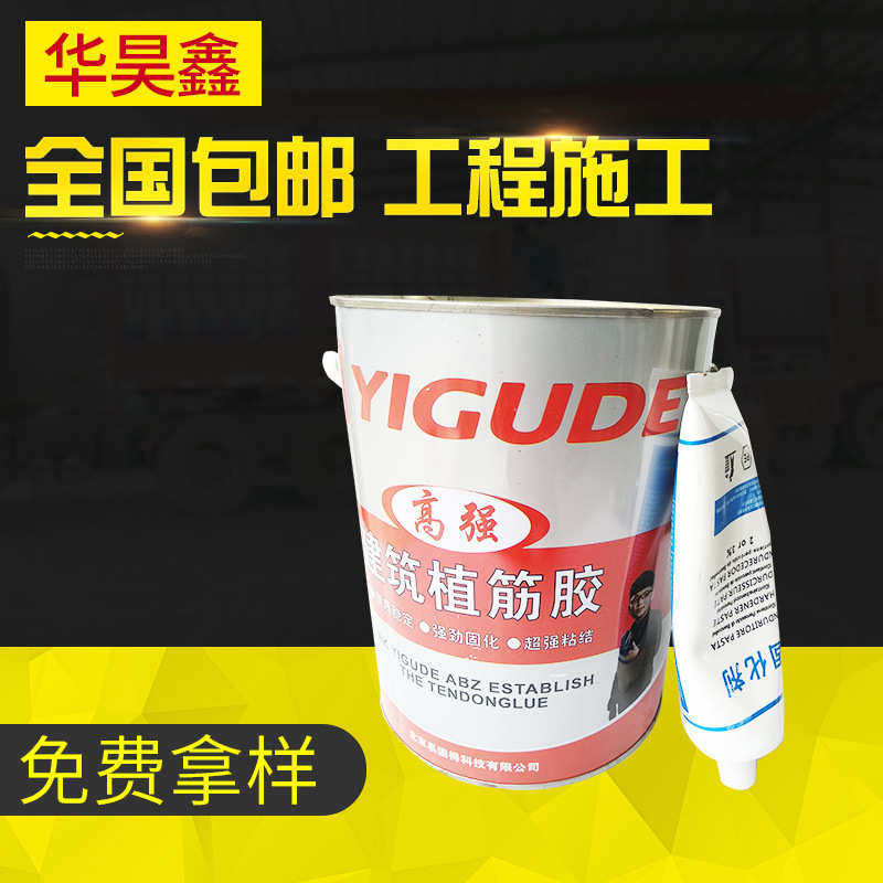 易固得建筑植筋胶 强力植筋胶 结构 树脂建筑加固植筋胶,基础建材,透水混凝土,淘宝优惠券,粉丝福利购,淘宝优惠卷