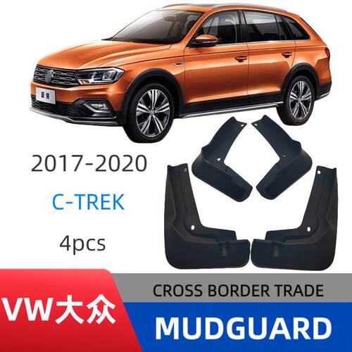 适用于 大众2017-2020蔚领C-TREK外贸跨境挡泥板汽车挡泥皮改装厂