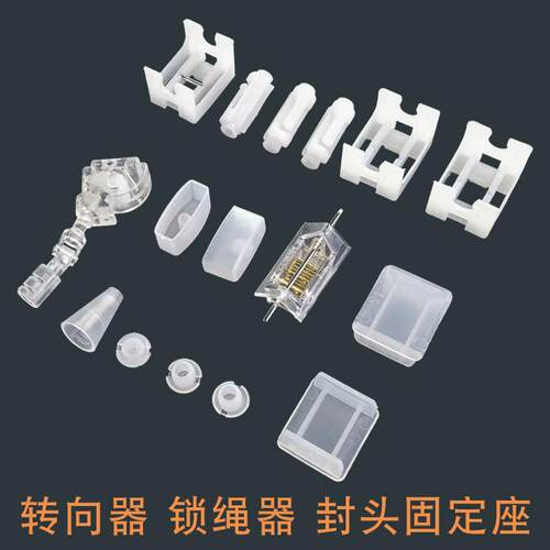 铝百叶窗帘配件安装卡扣锁拉绳调光转向器轨道固定座尾塞封头零件