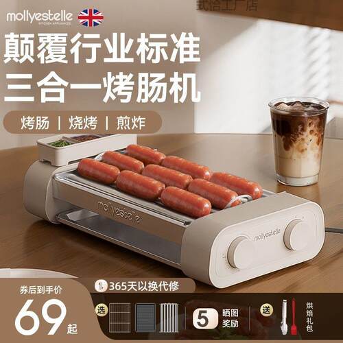 mollyestelle多功能烤肠机家用小型迷你宿舍全自动热狗机三合一