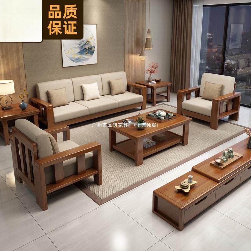 中式全实木沙发组合家用客厅现代简约小户型三人位木质布艺沙发床