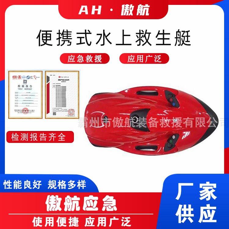 便携式水上救生艇水域抢险救援救生游艇F5浅水双层可充电救援船