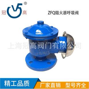 新品不锈钢304碳钢全天候防爆阻火呼吸阀ZFQ石化石油DN50 65