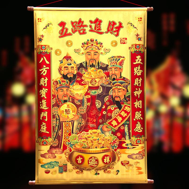 五路财神爷绒布中堂客厅装饰佛像金箔卷轴招财开 业家用财神到挂