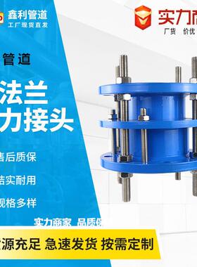 C2F双法兰传力伸缩接头 可拆式法兰松套伸缩器金属膨胀节补偿接头