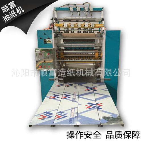纸抽生产设备抽纸机纸巾机器纸抽加工软抽纸巾盒抽纸巾机器