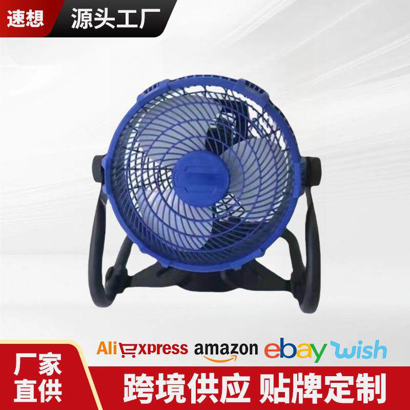 现货交流直流两用风扇12寸锂电风扇可调速旋转风扇