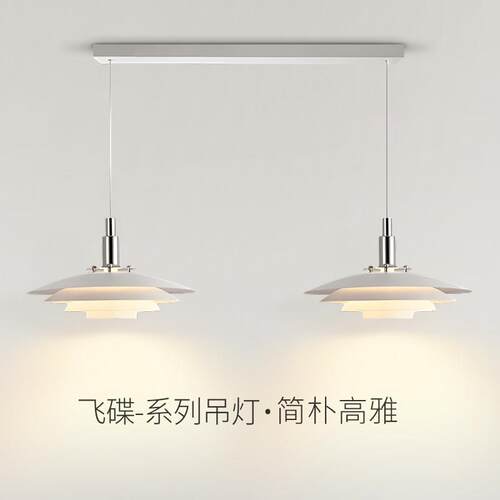 丹麦设计师ph5餐厅吊灯北欧现代简约吧台创意中古包豪斯飞碟吊灯