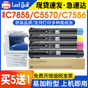 C3375 適用富士施樂(lè)7855粉盒7556 7835碳粉C3370 7530 7845 7970