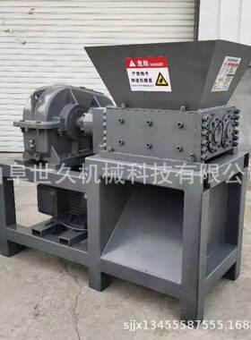 小型双轴300撕碎机塑料玻璃饮料瓶垃圾生活破碎粉碎编织袋机再生