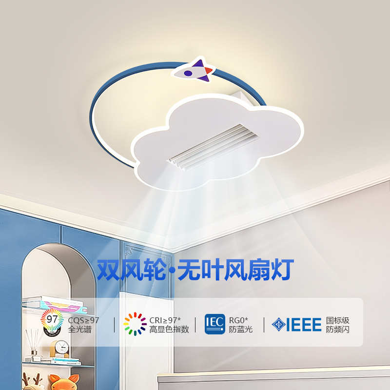 全光谱主卧室云朵吸顶灯现代简约护眼儿童房间双风轮无叶风扇灯具