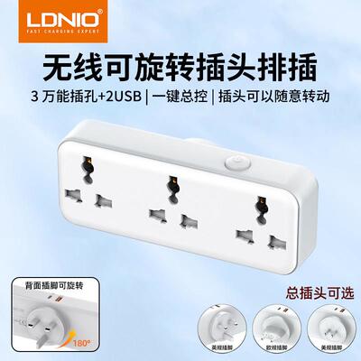 LDNIO力德诺英规港式插板英标插头无线转换器PD快充插排旋转插座