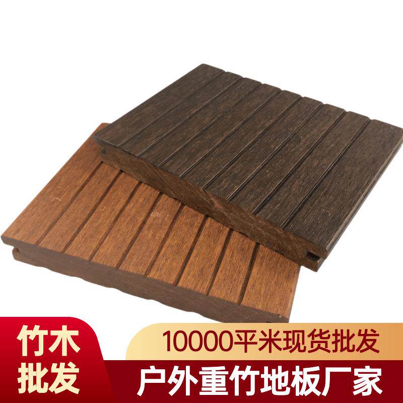 户外高耐重竹木地板厂家竹木板防腐深碳竹木竹钢坐凳墙板18mm