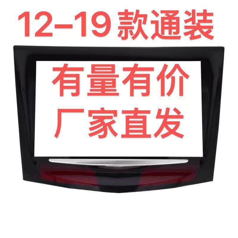 适用于2013456789年款凯迪拉克XTATCTSRX导航CUE数字化仪触摸外屏