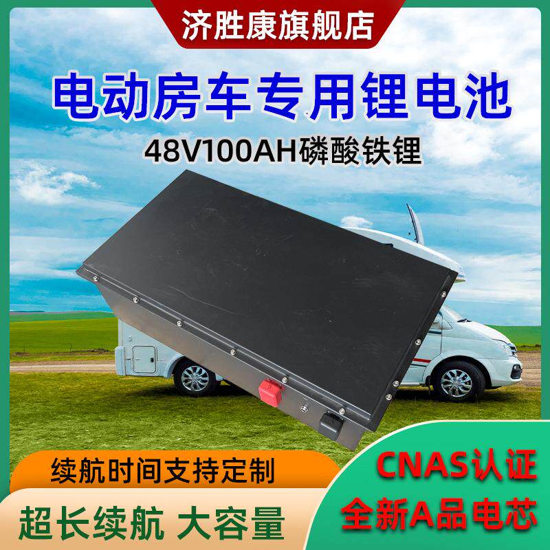 新能源房车锂电池48v100ah磷酸铁锂大容量长续航锂电池组